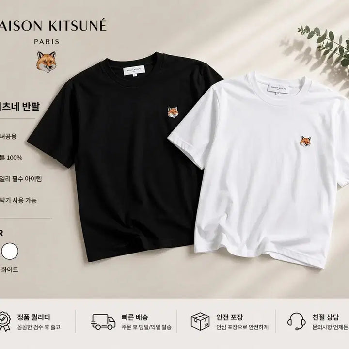 [BUNJANG] Maison Kitsune Fox Patch T-Shirt / 메종키츠네 폭스 반팔티 화이트/블랙