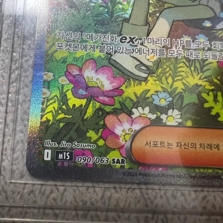 [BUNJANG] Minji HAEARIM SAR Photocard / 민진의 헤아림 sar 상태 S급