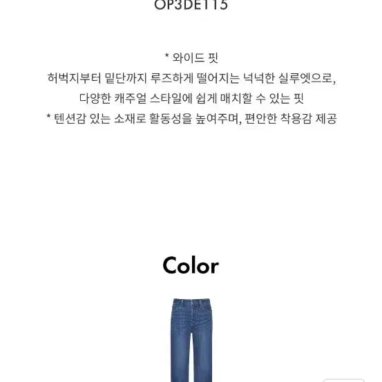 [BUNJANG] Guess DBL Dark Blue Wide Jeans / 게스 와이드 DBL 다크블루 청바지