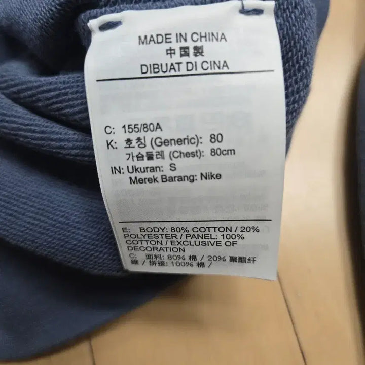 [BUNJANG] Nike Blue Patchwork Sweatshirt S / 나이키 블루 패치워크 맨투맨 티셔츠 S