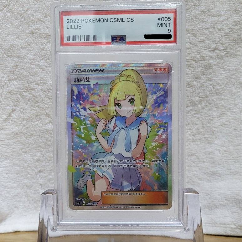 [BUNJANG] Pokemon Lillie Middle Edition PSA 9 Graded Card / 포켓몬 릴리에 psa 9 중판 카드 판매합니다.