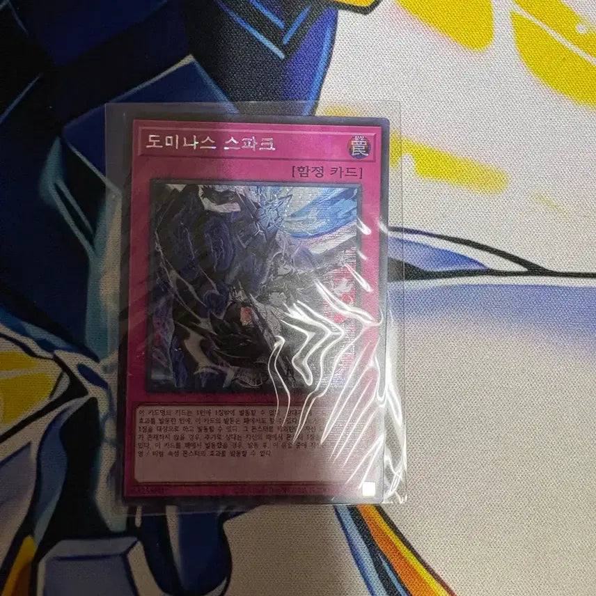 [BUNJANG] Yu-Gi-Oh! Sparkle Secret Rare / 유희왕) 스파크 시크 팝니다