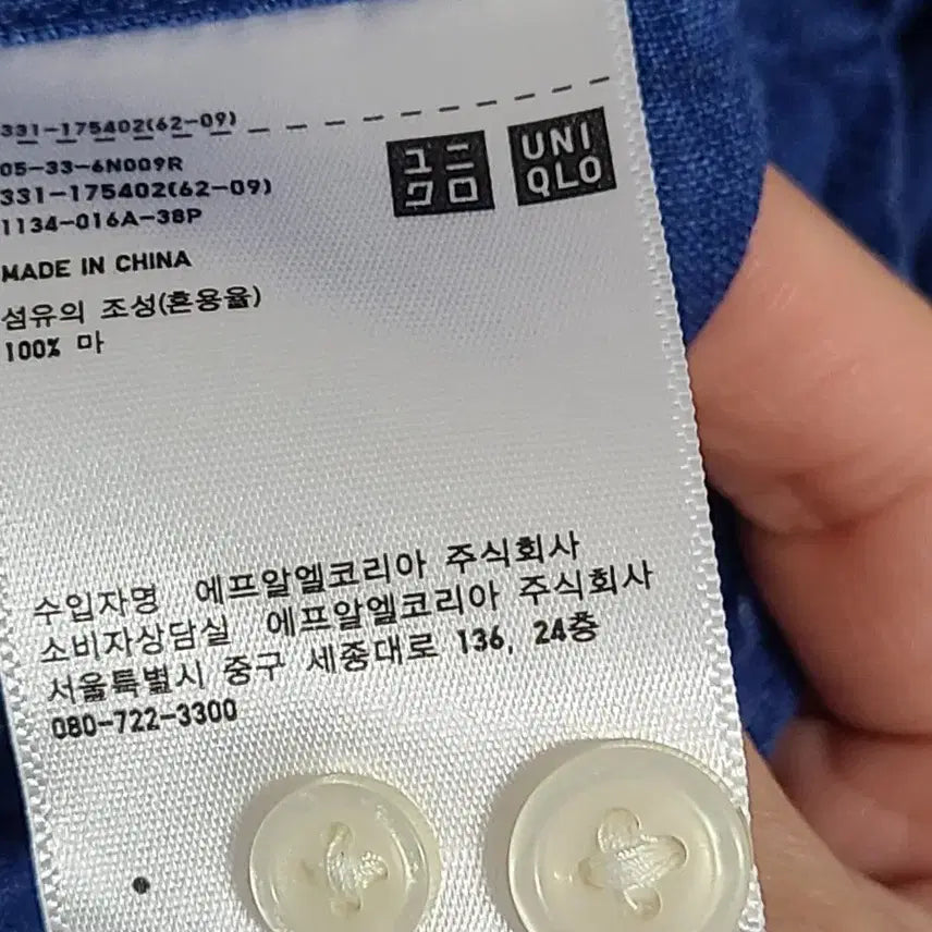 [SOLD OUT] 유니클로 헨리넥 린넨 셔츠 블루 긴팔