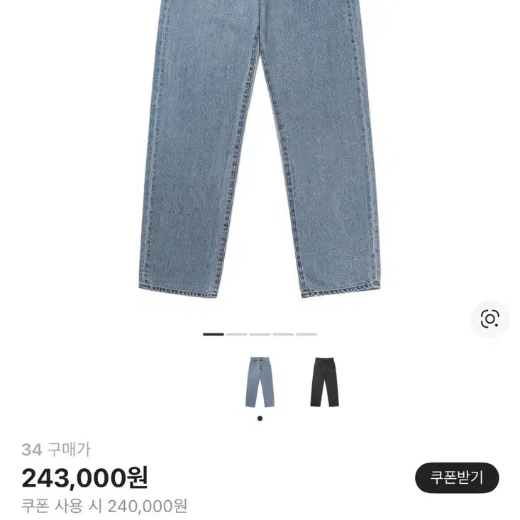 [SOLD OUT] (새제품)아이앱스튜디오 재패니즈 워시드 데님팬츠 34
