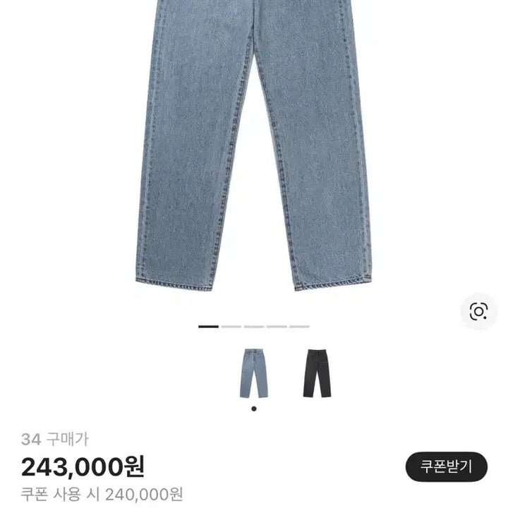 [SOLD OUT] (새제품)아이앱스튜디오 재패니즈 워시드 데님팬츠 34