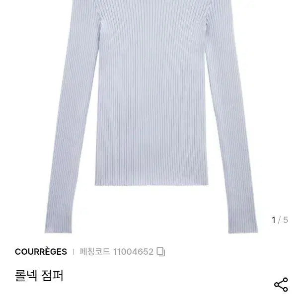 [BUNJANG] Courreges 22 Logo Patch Ribbed Turtleneck Knit Sweater (M) / 꾸레쥬 매장판 22 로고 패치 골지 터틀넥 니트 스웨터 M