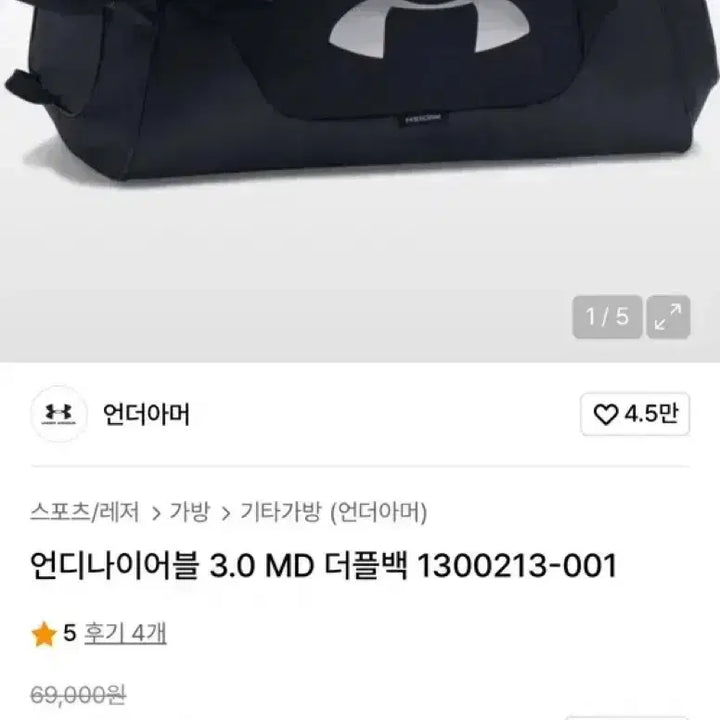 [BUNJANG] Under Armour Undeniable 3.0 MD Duffel Bag / 언더아머 언디나이어블 3.0 MD 더플백 1300213-001