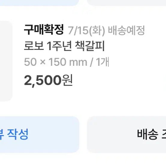 [SOLD OUT] 스코시즘 로보 프로스터 성월야