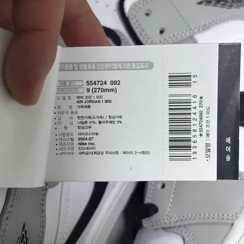 [SOLD OUT] (새상품) 나이키 에어 조던 1 미드 라이트 스모크 그레이 270