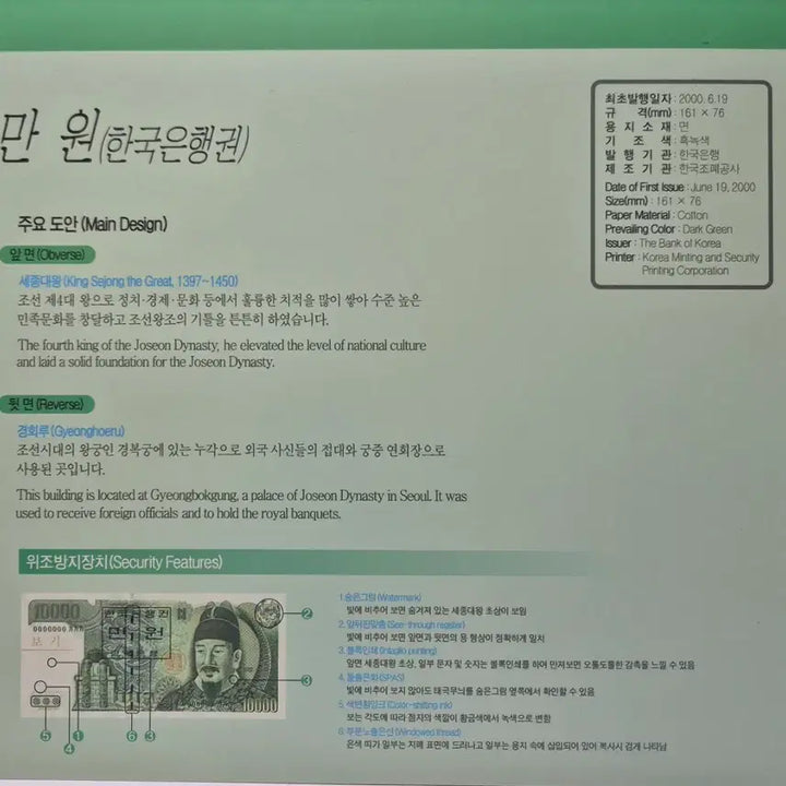 [SOLD OUT] 2006 한국은행 연결형 은행권 1만원권 2장