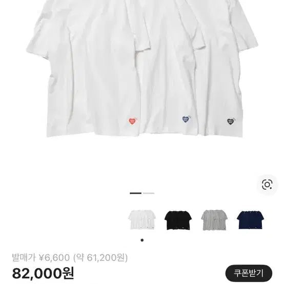 [BUNJANG] Human Made Short Sleeve T-shirt / 휴먼메이드 반팔 티셔츠