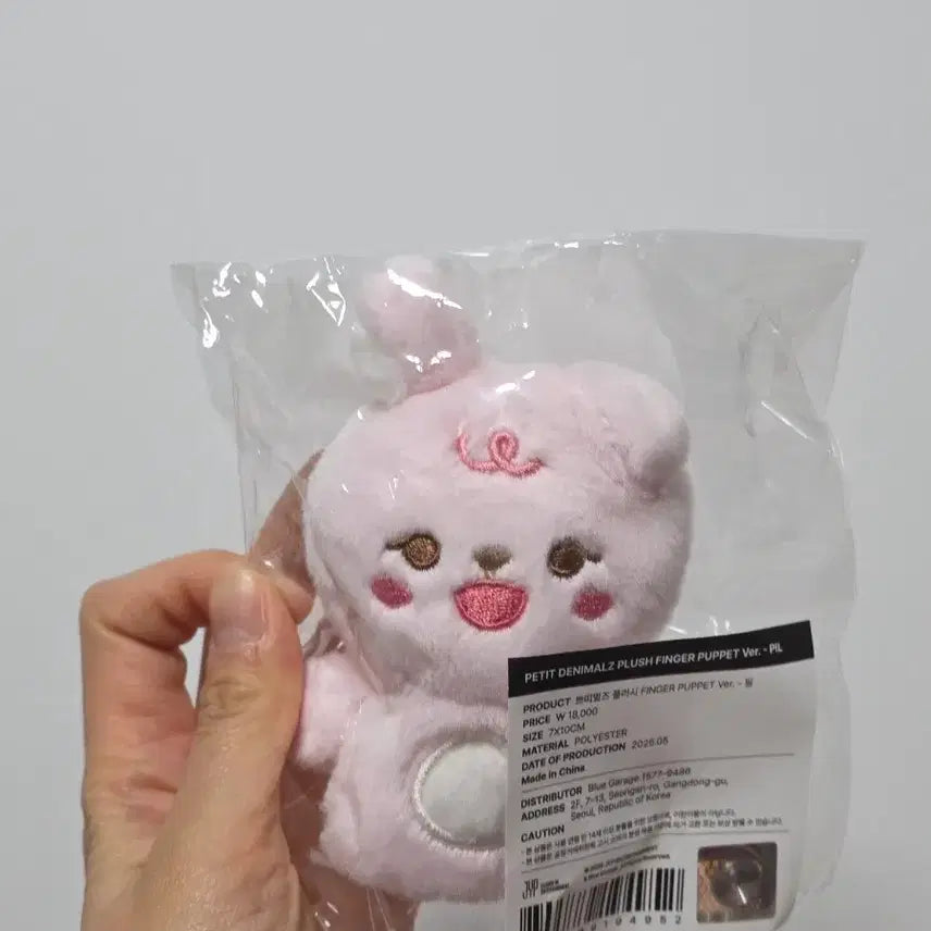 [BUNJANG] DAY6 Denimalz PIL Finger Puppet / (미개봉 새제품) 데이식스 쁘띠멀즈 핑거 - 필