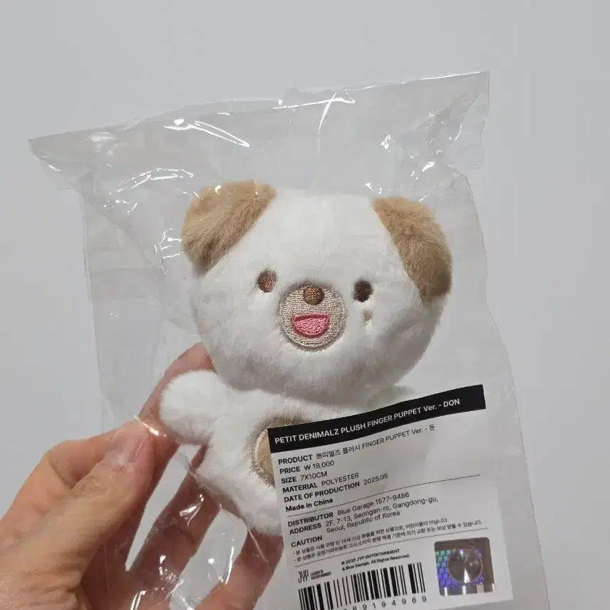 [BUNJANG] DAY6 Petitmals Finger Puppet - Don (Sealed) / (미개봉 새제품) 데이식스 쁘띠멀즈 핑거 - 돈