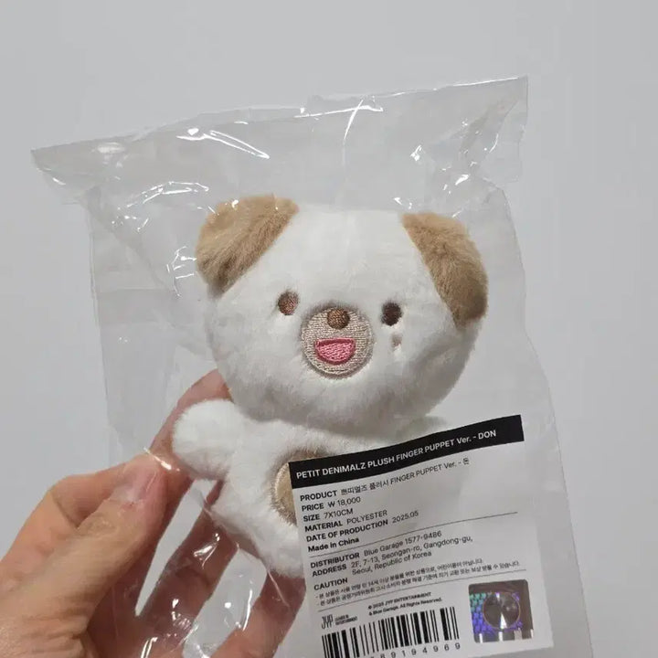 [BUNJANG] DAY6 Petitmals Finger Puppet - Don (Sealed) / (미개봉 새제품) 데이식스 쁘띠멀즈 핑거 - 돈