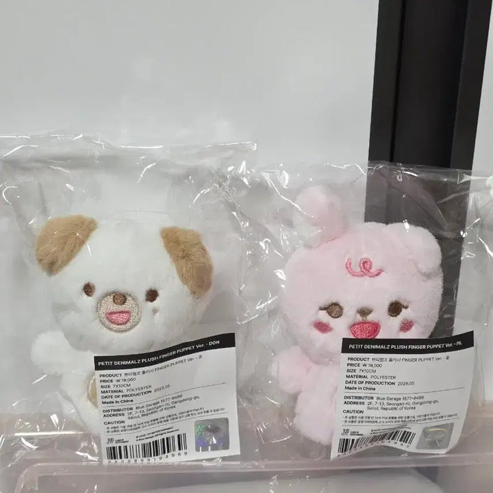 [BUNJANG] DAY6 Petitmals Finger Puppet - Don (Sealed) / (미개봉 새제품) 데이식스 쁘띠멀즈 핑거 - 돈