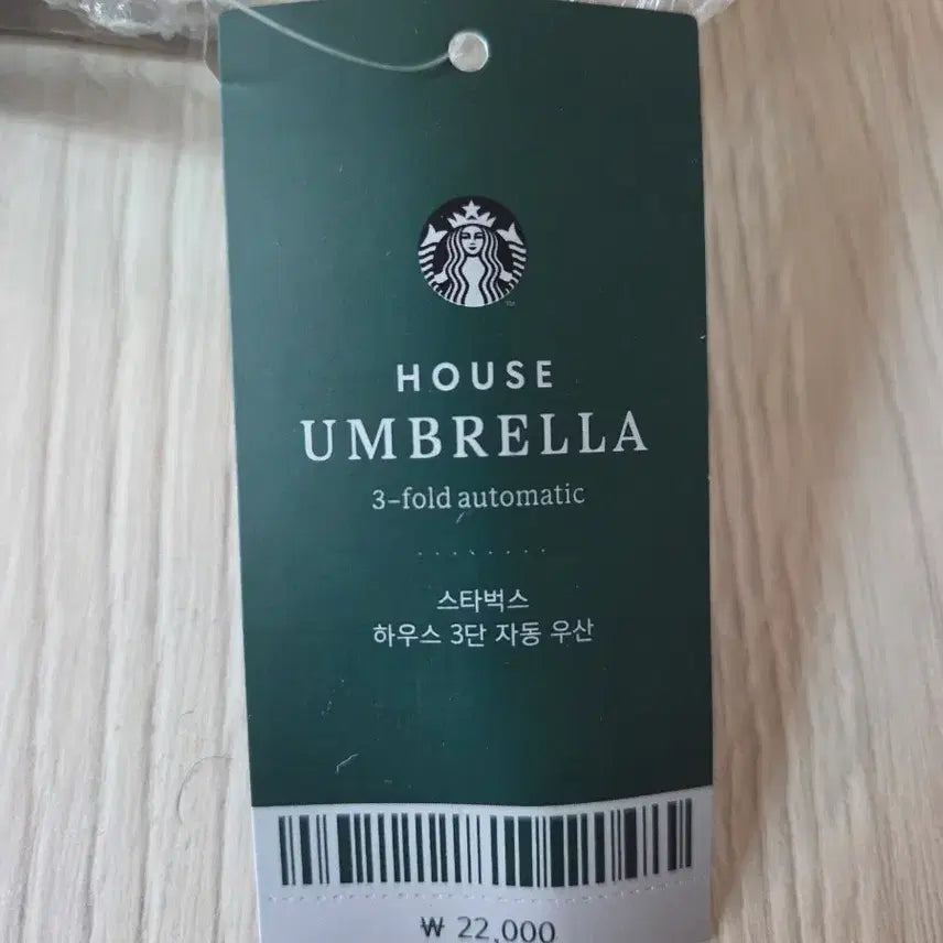 [BUNJANG] Starbucks House Automatic Tri-Fold Umbrella / 스타벅스 하우스 자동 3단 우산