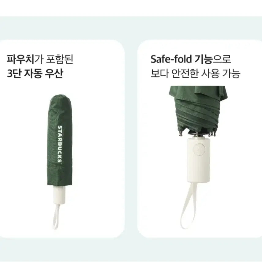 [BUNJANG] Starbucks House Automatic Tri-Fold Umbrella / 스타벅스 하우스 자동 3단 우산