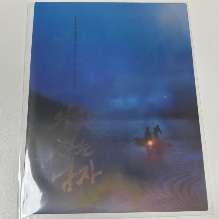 [BUNJANG] The Man Who Lives With The King Art Card / 왕과 사는 남자 아트카드