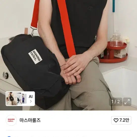 [SOLD OUT] 마스마룰즈 스트링 보부 크로스백 블랙