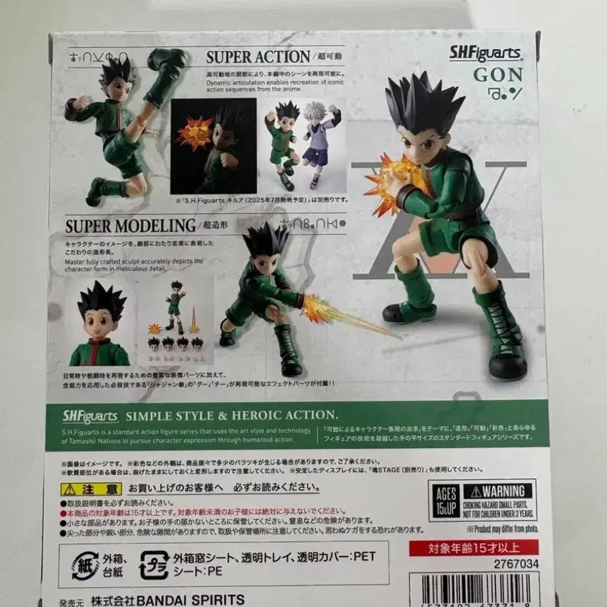 [BUNJANG] Hunter x Hunter Bandai Gon Freecss S.H.Figuarts Figure / 미개봉 헌터헌터 반다이 S.H.Figuarts 헌터x헌터 곤 피규어