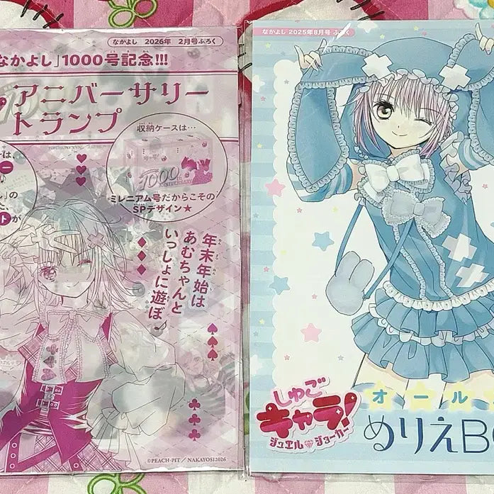 [BUNJANG] Shugo Chara! Trump Card &amp; Coloring Book Bundle Set / 캐릭캐릭체인지 트럼프카드 캐릭캐릭체인지 색칠공부일괄 나카요시부록