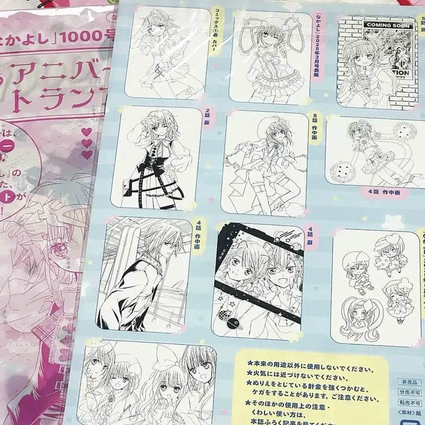 [BUNJANG] Shugo Chara! Trump Card &amp; Coloring Book Bundle Set / 캐릭캐릭체인지 트럼프카드 캐릭캐릭체인지 색칠공부일괄 나카요시부록