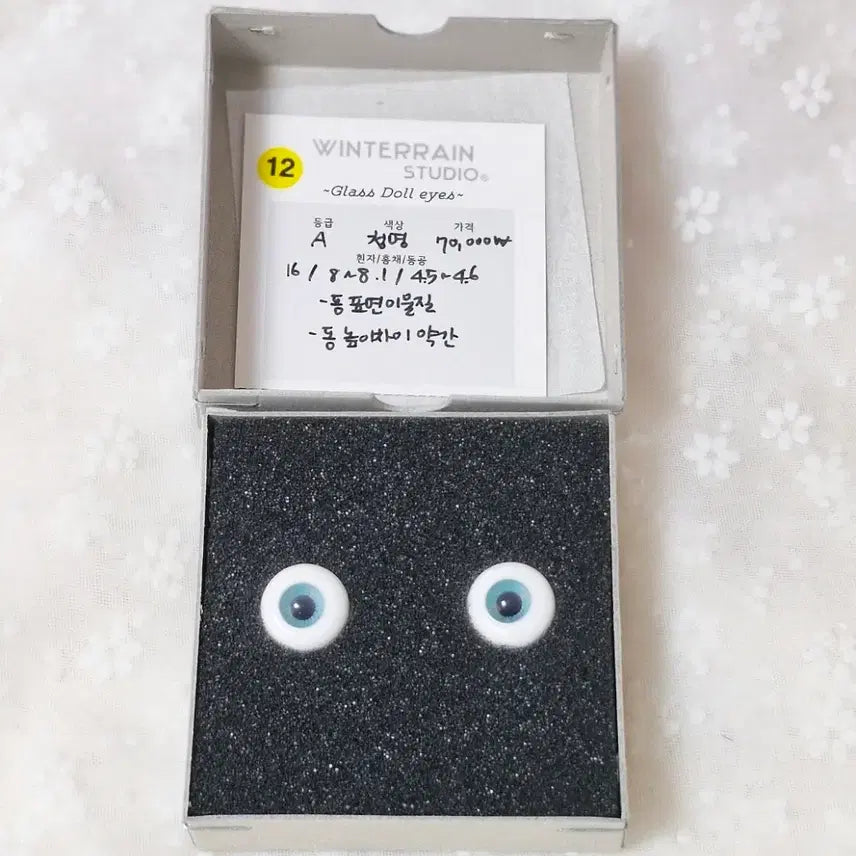 [BUNJANG] Winter Rain Studio Cheongmyeong 16mm Glass Eyes / 겨울비 스튜디오 16mm 안구