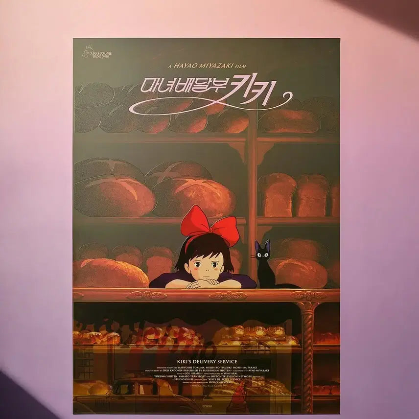 [SOLD OUT] [마녀배달부 키키] 아트그라피 2종 set 미개봉