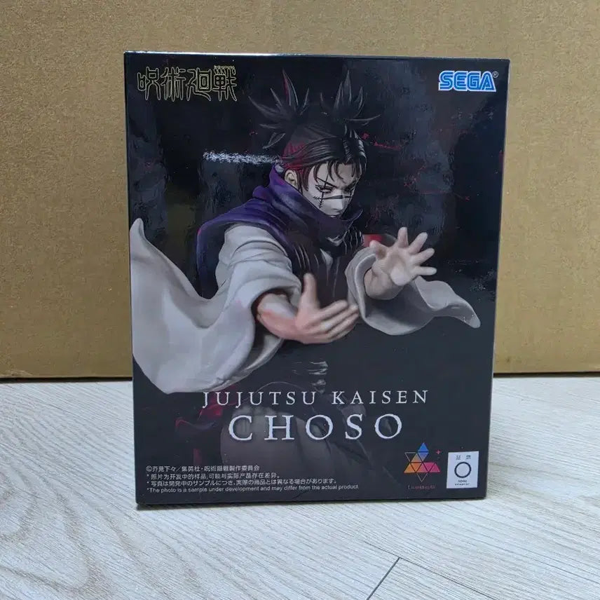 [BUNJANG] Sega Jujutsu Kaisen Choso Luminasta Figure / 세가 주술회전 쵸소 Luminasta 피규어