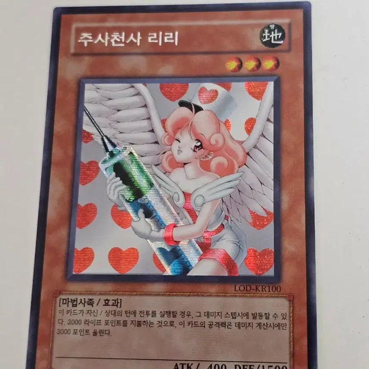 [SOLD OUT] 유희왕 주사천사리리 십자