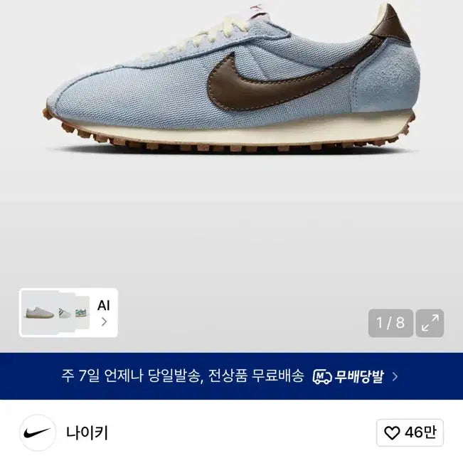 [BUNJANG] (새상품) 나이키 230 라이트 아머리 블루 / (새상품) 나이키 230 라이트 아머리 블루