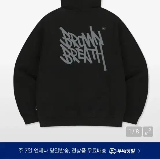 [BUNJANG] Brownbreath Hoodie Black M / 브라운브레스 후드티 블랙 M