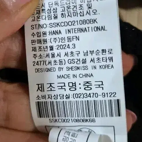 [SOLD OUT] 쉬즈미스 반팔 니트 가디건 블랙 66