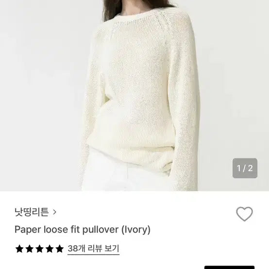 [BUNJANG] Nothing Written Paper Loose Fit Pullover Ivory / 낫띵리튼 페이퍼 루즈핏 풀오버 아이보리