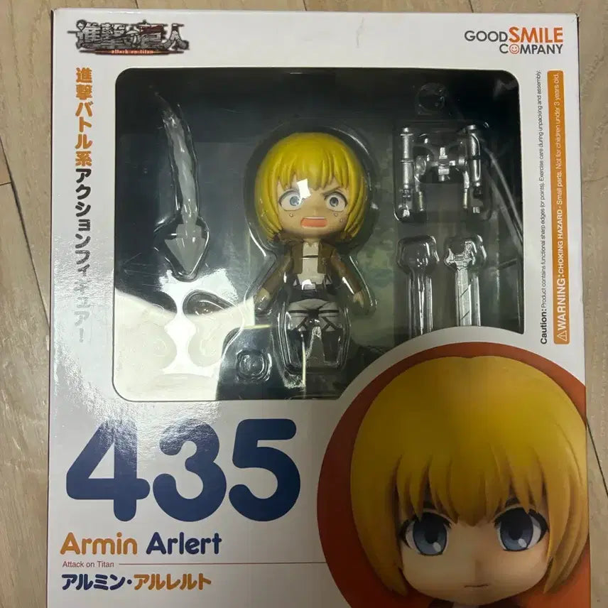 [BUNJANG] Attack on Titan Armin Nendoroid / 진격의 거인 아르민 넨도