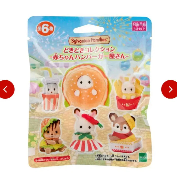 [BUNJANG] Sylvanian Families Baby Hamburger Shop Blind Bag / 실바니안 패밀리 아기 햄버거 가게 블라인드 백