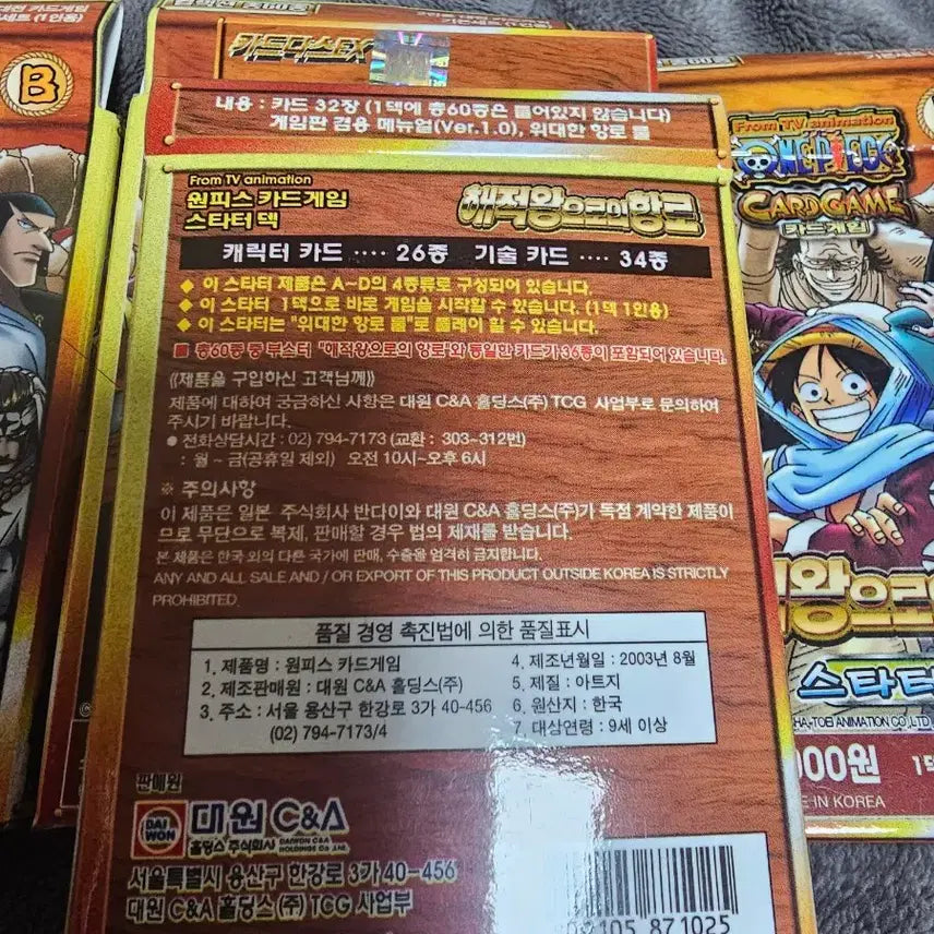 [BUNJANG] One Piece Card Game Pirate King&