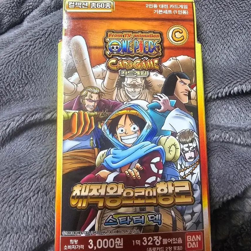 [BUNJANG] One Piece Card Game Pirate King&