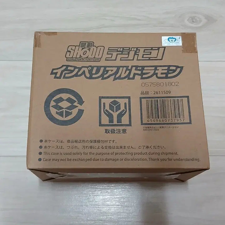 [BUNJANG] Bandai SHODO Digimon Emperor Dragonmon (Sealed) / *미개봉* SHODO 디지몬 황제드라몬