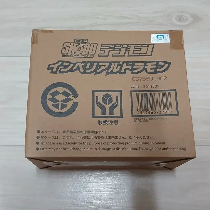 [BUNJANG] Bandai SHODO Digimon Emperor Dragonmon (Sealed) / *미개봉* SHODO 디지몬 황제드라몬