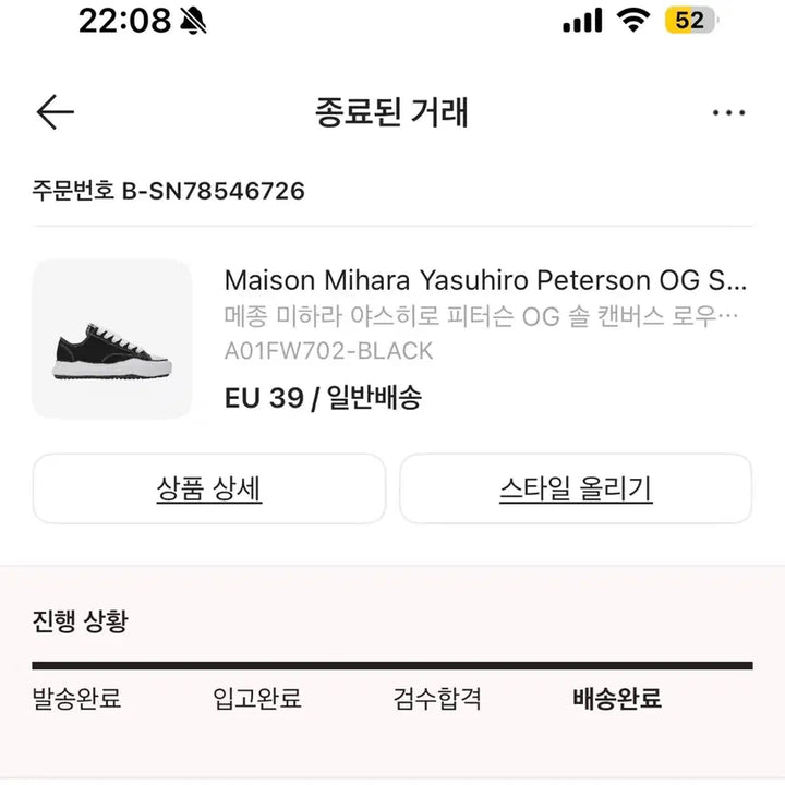 [BUNJANG] Maison Mihara Yasuhiro Peterson OG Sneakers / 메종 미하라 야스히로 피터슨 OG 39