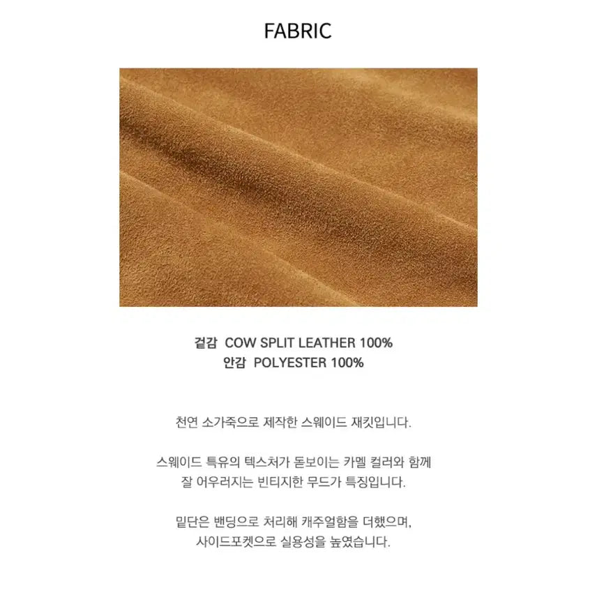 [BUNJANG] SIAJU Suede Trucker Jacket - Camel / 시야쥬 suede trucker jacket_Camel