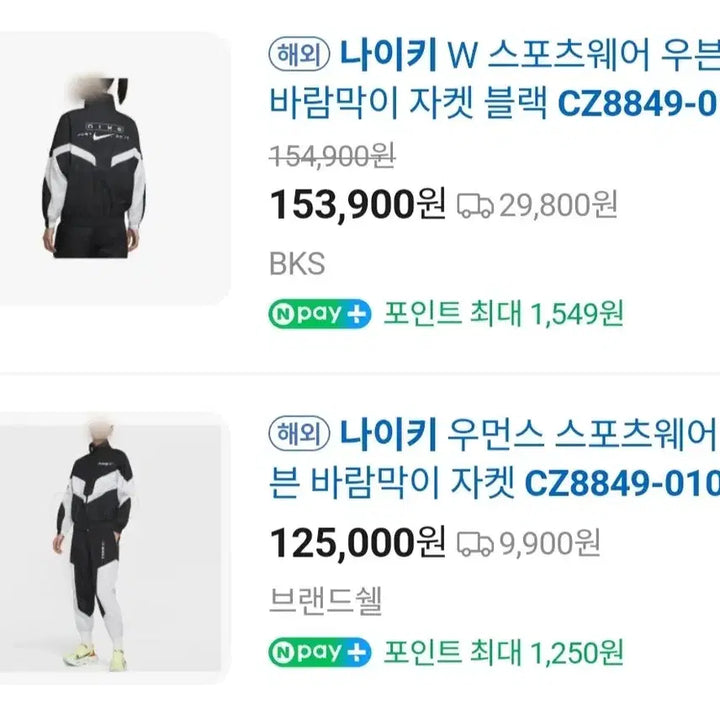 [SOLD OUT] 여성 정품 나이키 NIKE 스포츠웨어 우븐 스트릿 재킷 바람막이 블랙