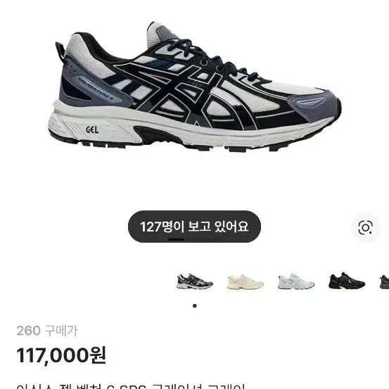 [BUNJANG] Asics Gel Venture 6 SPS Glacier Grey Sneakers / (ㄹㅇ새상품)아식스 젤 벤쳐 6 SPS 글레이셔 그레이