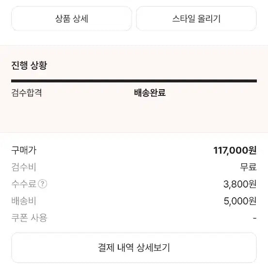 [BUNJANG] Asics Gel Venture 6 SPS Glacier Grey Sneakers / (ㄹㅇ새상품)아식스 젤 벤쳐 6 SPS 글레이셔 그레이