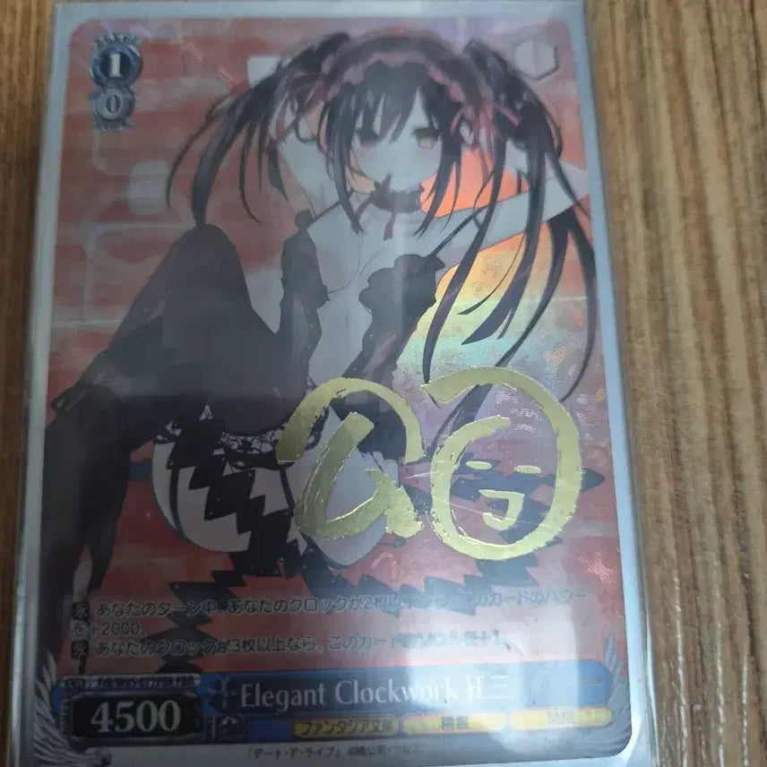 [BUNJANG] Weiss Schwarz Kurumi Tokisaki Signed Card / 바이스슈발츠 데이트어라이브 쿠루미 싸인 카드 판매합니다