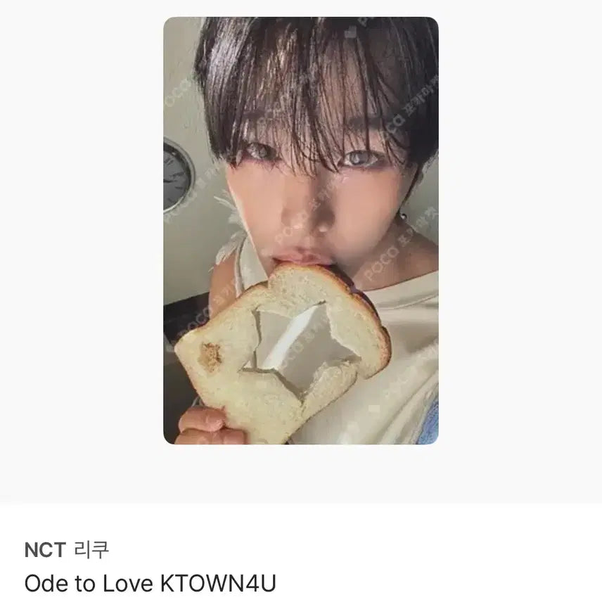 [BUNJANG] NCT WISH Yushi Ode to Love Photocard / 엔시티위시 nctwish 애플뮤직 유우시 포카 ode to love