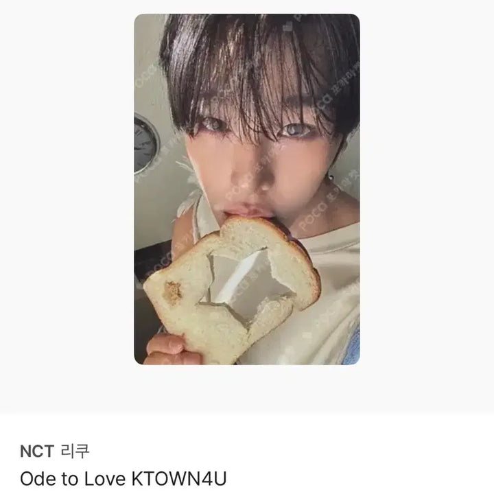 [BUNJANG] NCT WISH Yushi Ode to Love Photocard / 엔시티위시 nctwish 애플뮤직 유우시 포카 ode to love