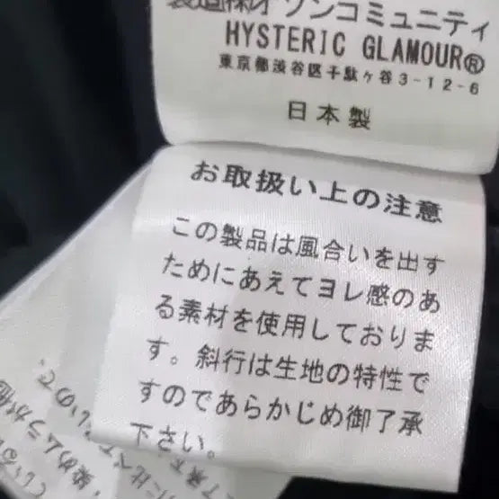 [BUNJANG] Hysteric Glamour Black Short-Sleeve T-Shirt / 히스테릭글래머 블랙 반팔 티셔츠m