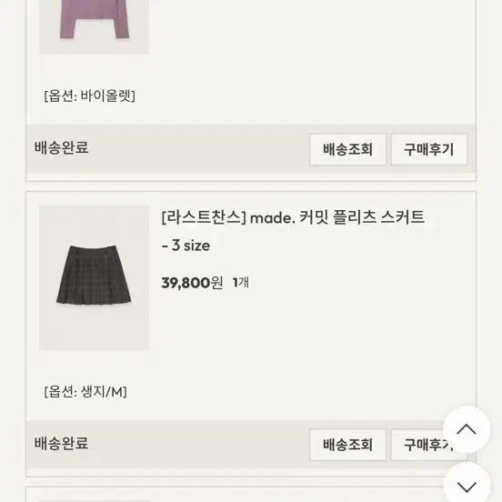 [BUNJANG] SLOWAND Off-Shoulder Knit &amp; YUKYUKGALS Tank Top Bundle (4 Items) / SLOWAND 스핀오프 숄더 니트 및 육육걸즈 나시 등 4개 새상품 일괄